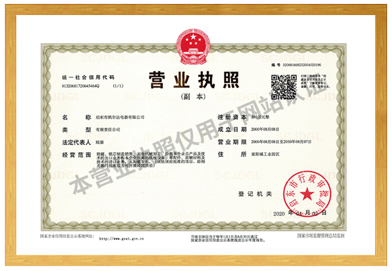 营业执照